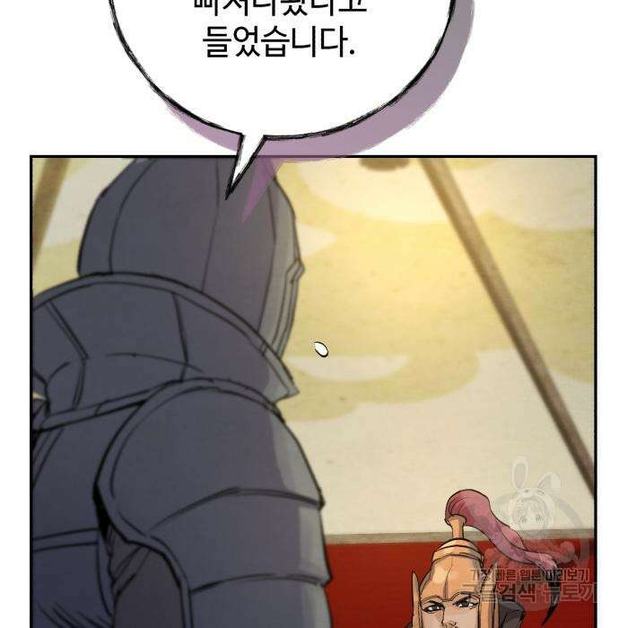 신 고구려전기 36화 85