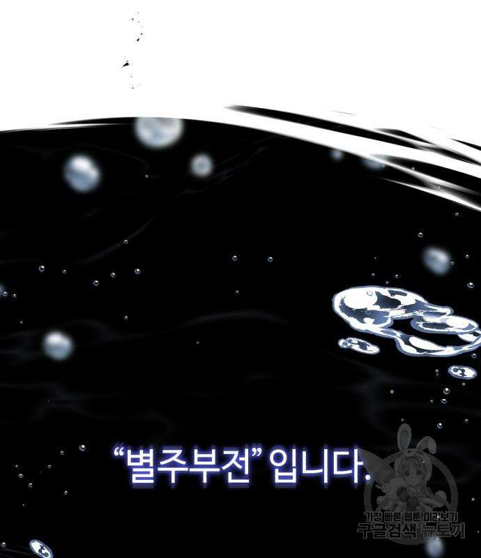 신 고구려전기 36화 87