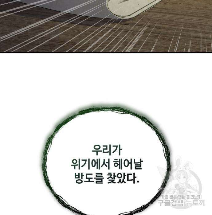 신 고구려전기 36화 92