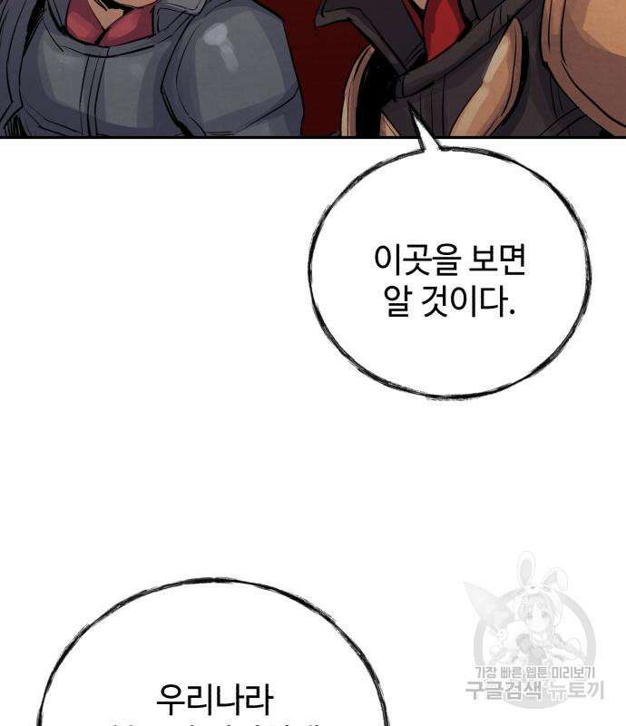 신 고구려전기 36화 94