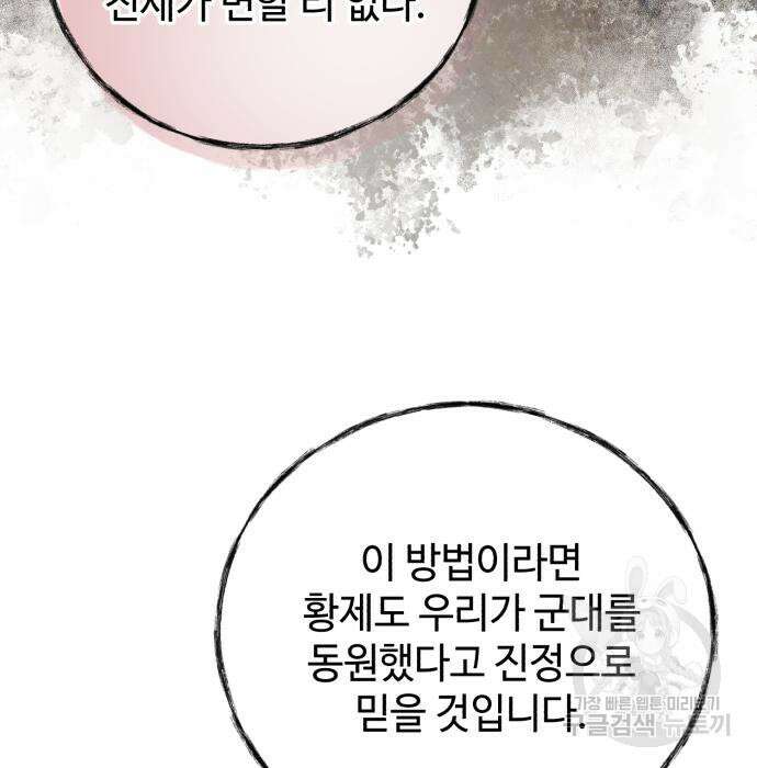신 고구려전기 36화 100