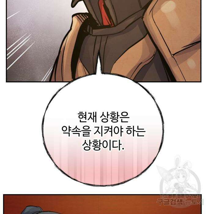 신 고구려전기 36화 104
