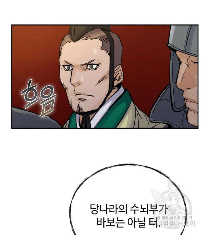 신 고구려전기 36화 106
