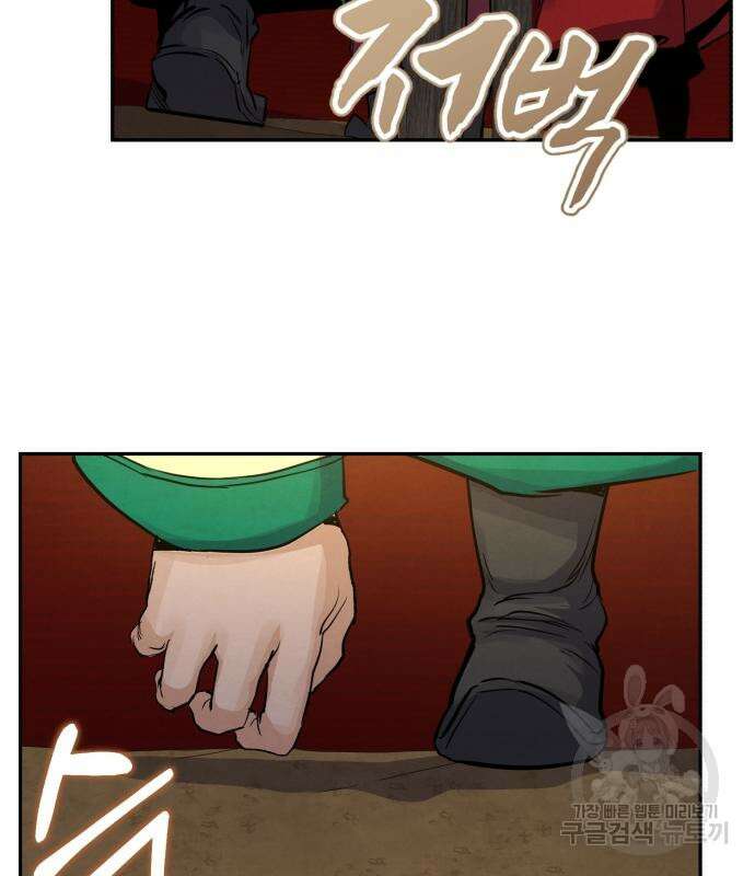 신 고구려전기 36화 110