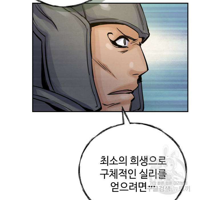 신 고구려전기 36화 117