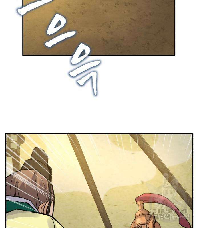 신 고구려전기 36화 119
