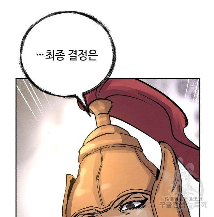 신 고구려전기 36화 125