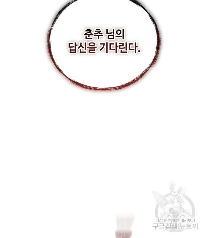 신 고구려전기 36화 127