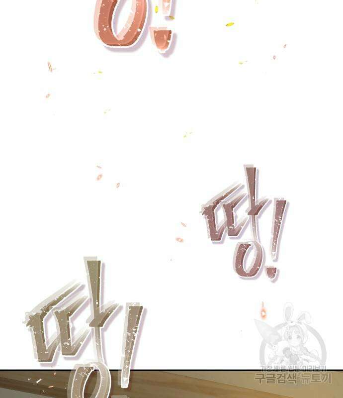 신 고구려전기 36화 142
