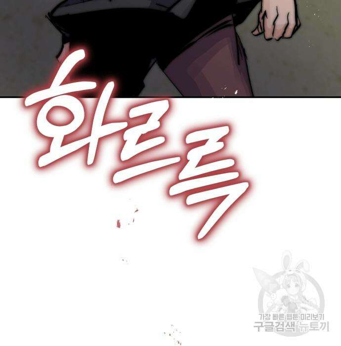 신 고구려전기 36화 144