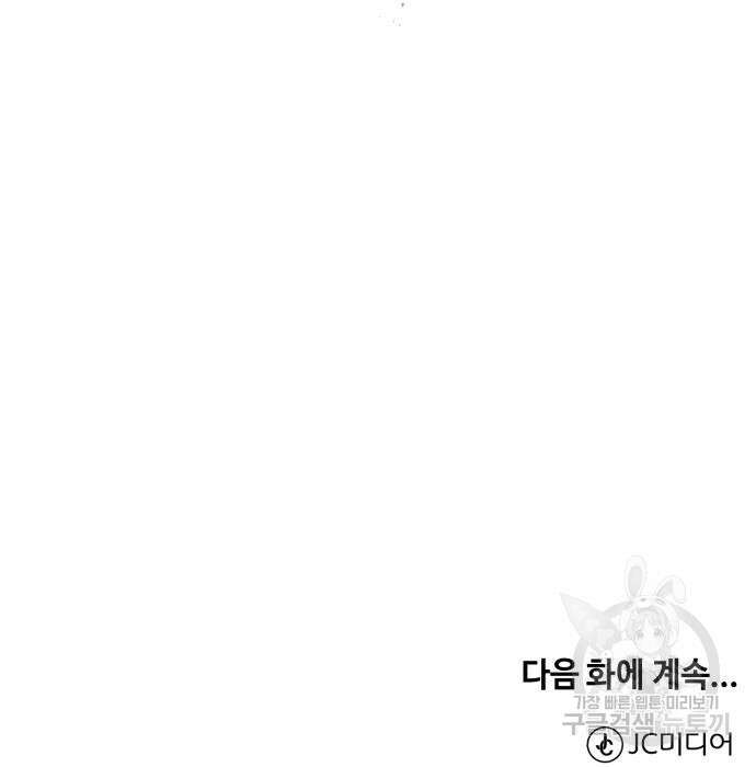 신 고구려전기 36화 145