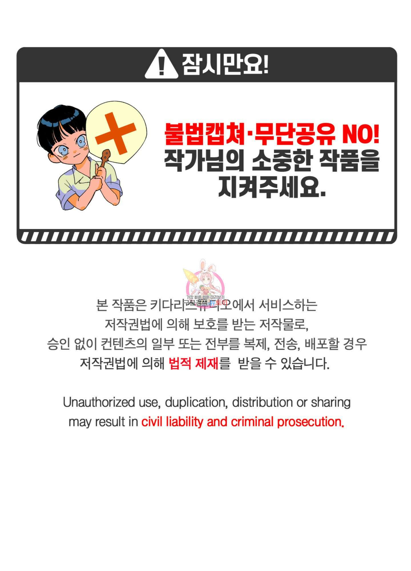 타치바나 백작 52화 1