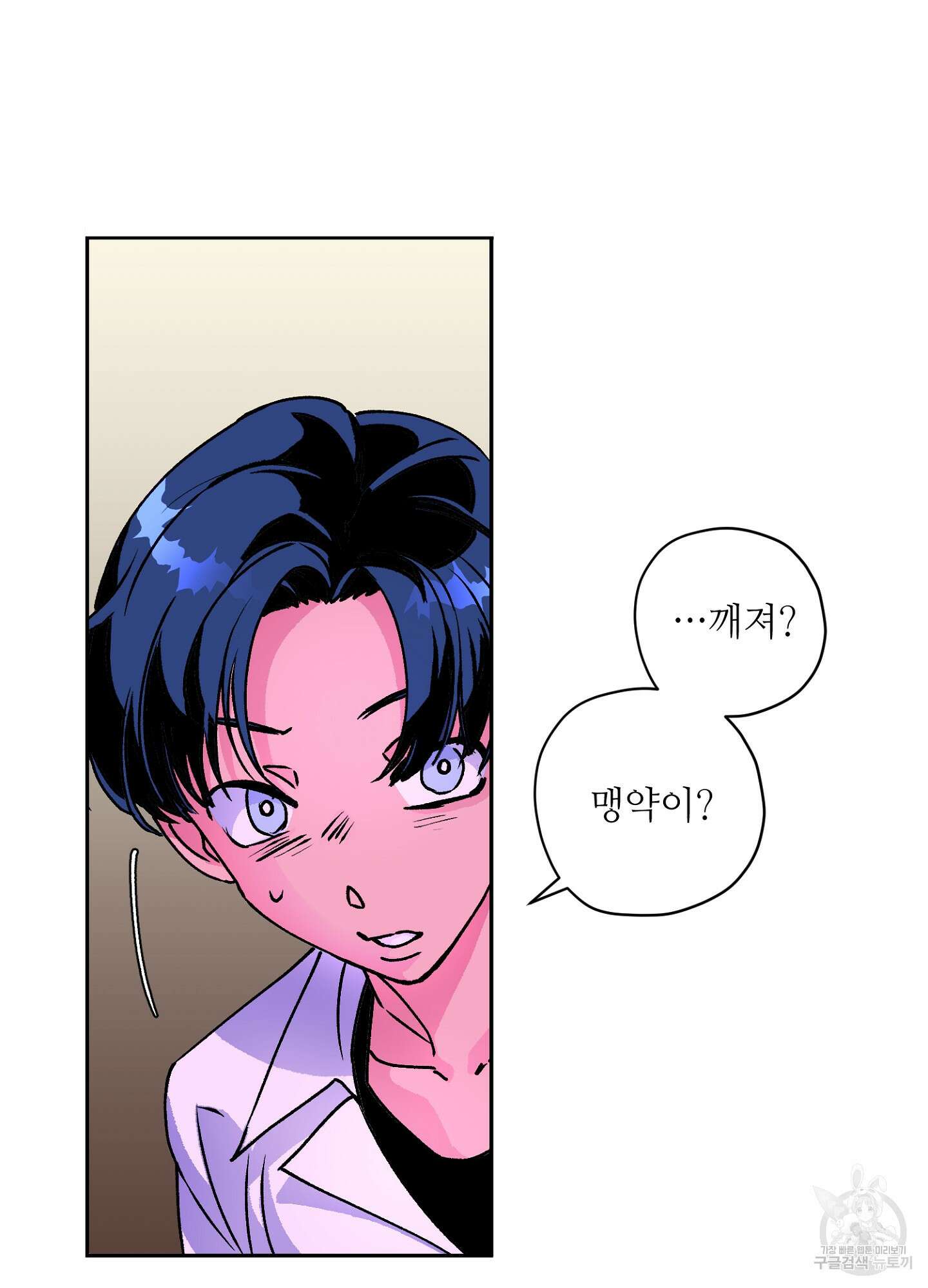 타치바나 백작 52화 2