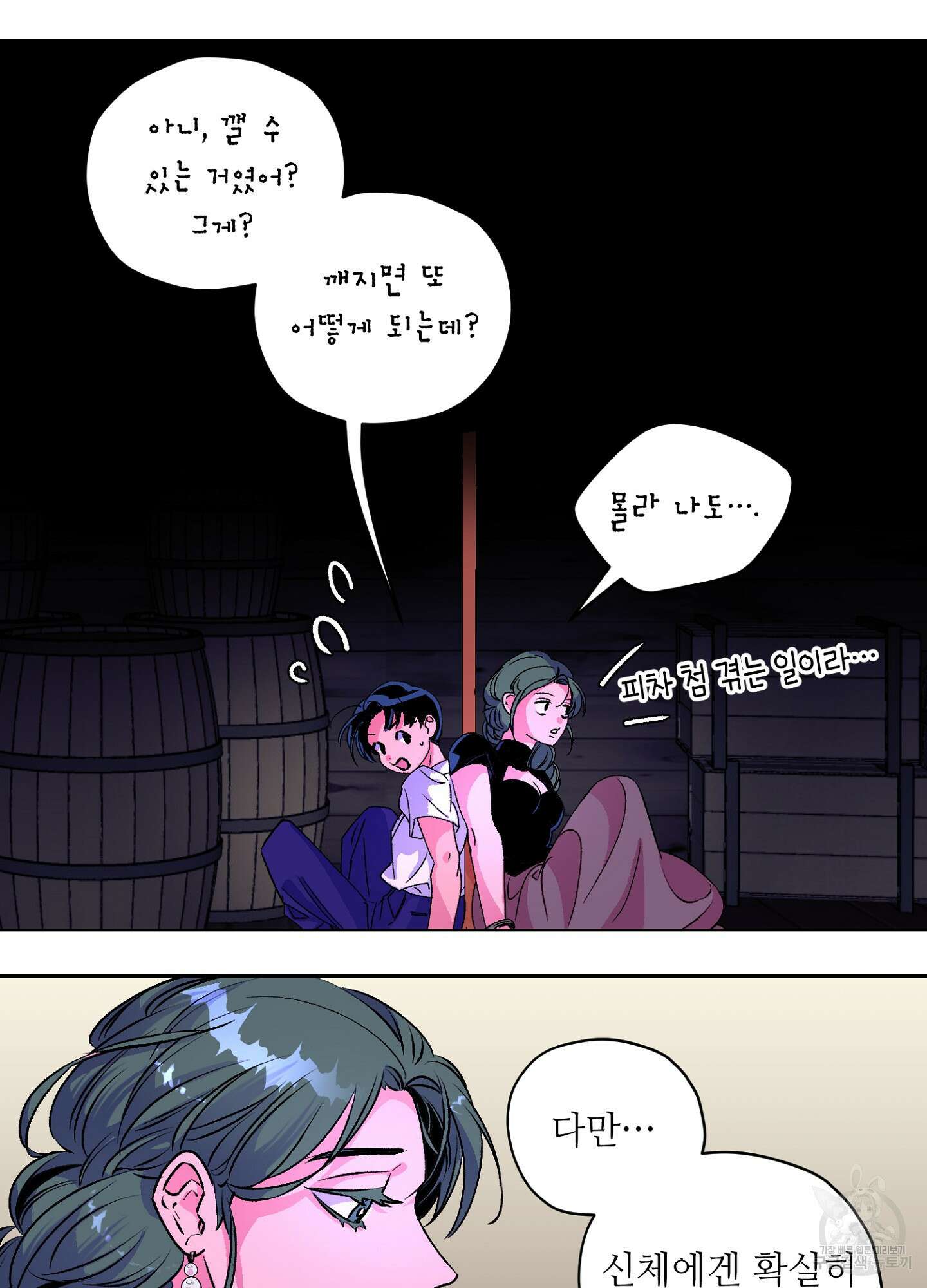 타치바나 백작 52화 3