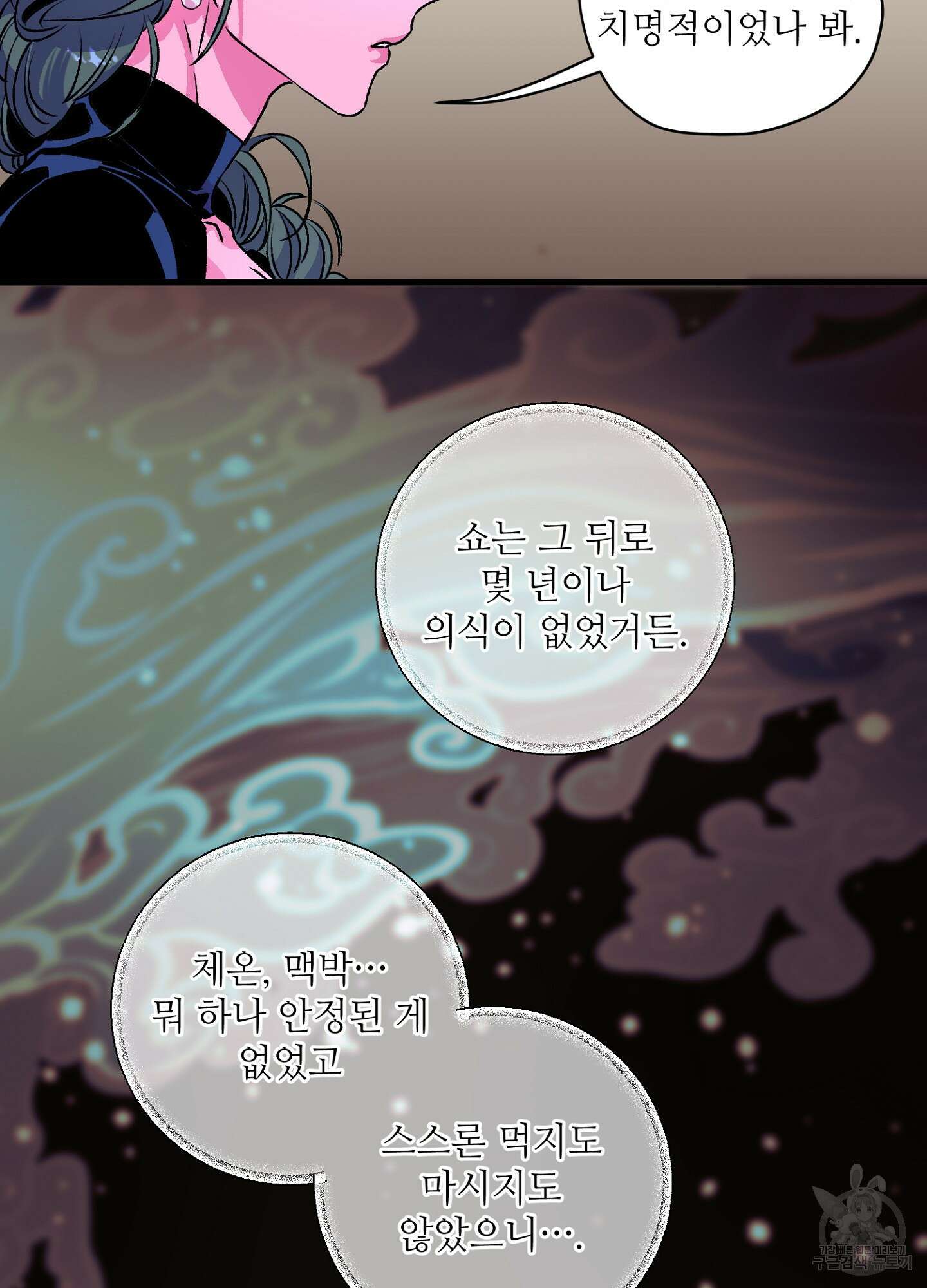 타치바나 백작 52화 4