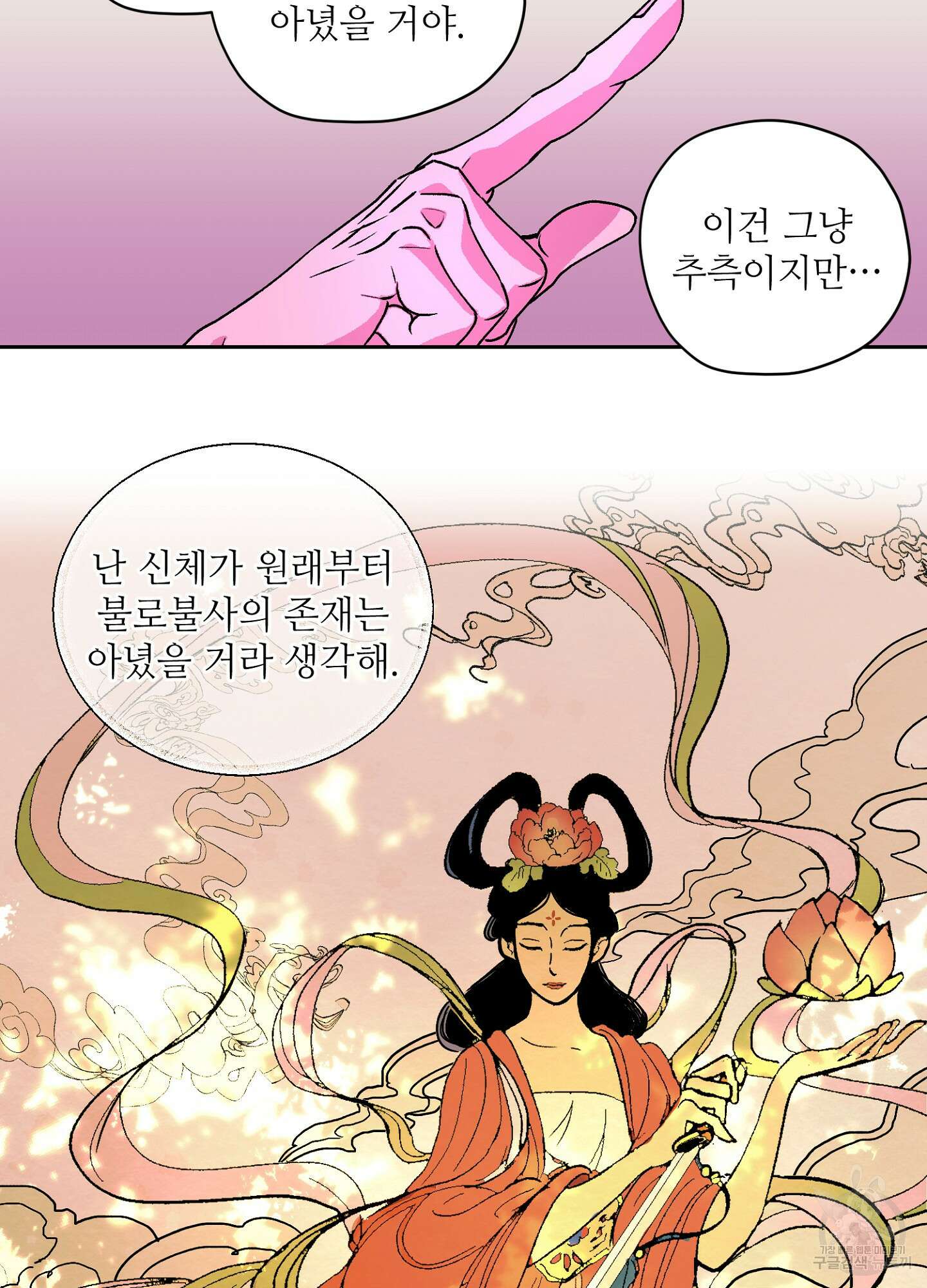 타치바나 백작 52화 7
