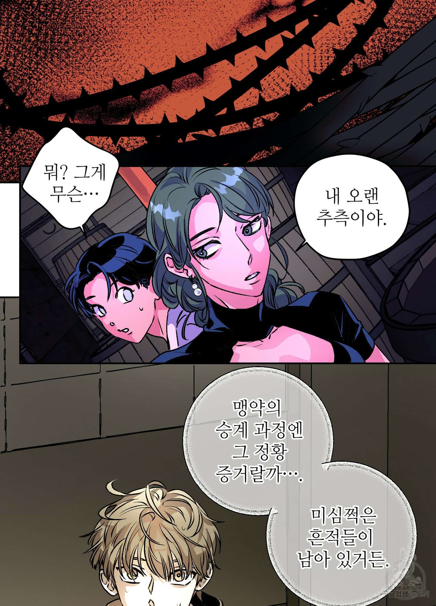 타치바나 백작 52화 10