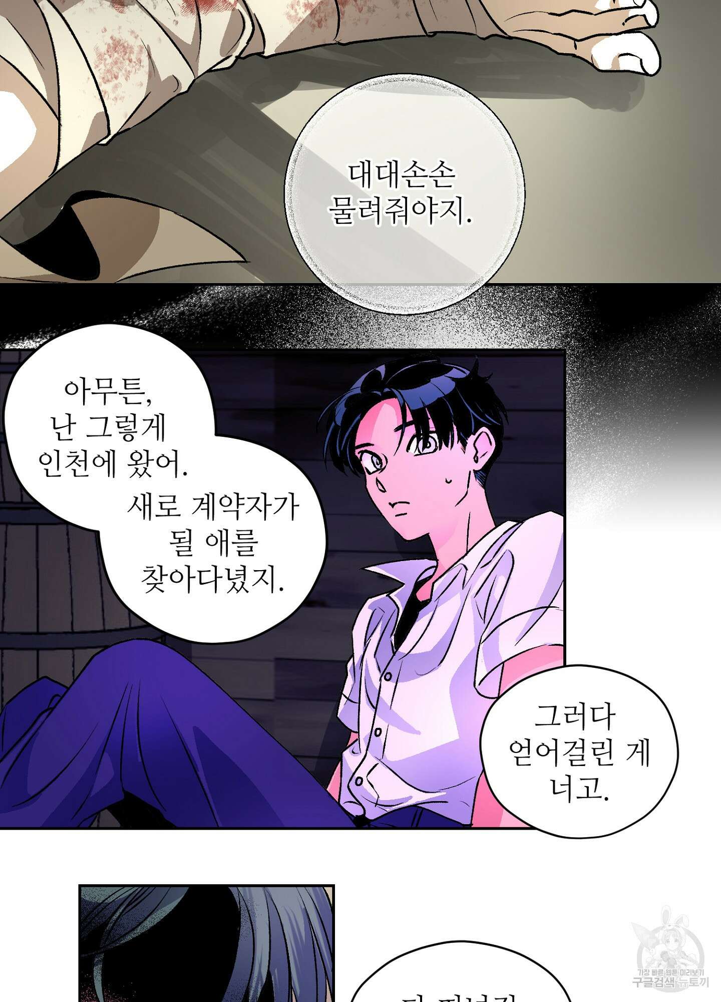 타치바나 백작 52화 12