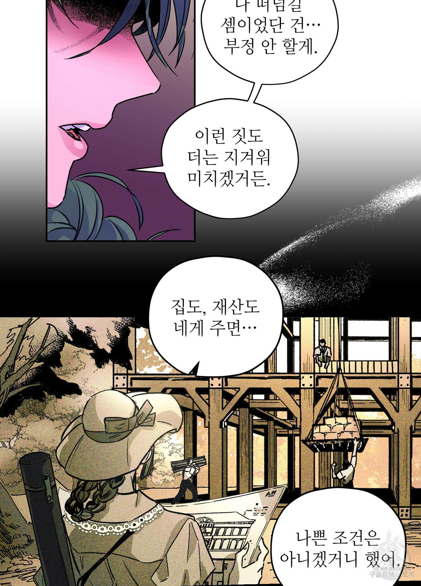 타치바나 백작 52화 13