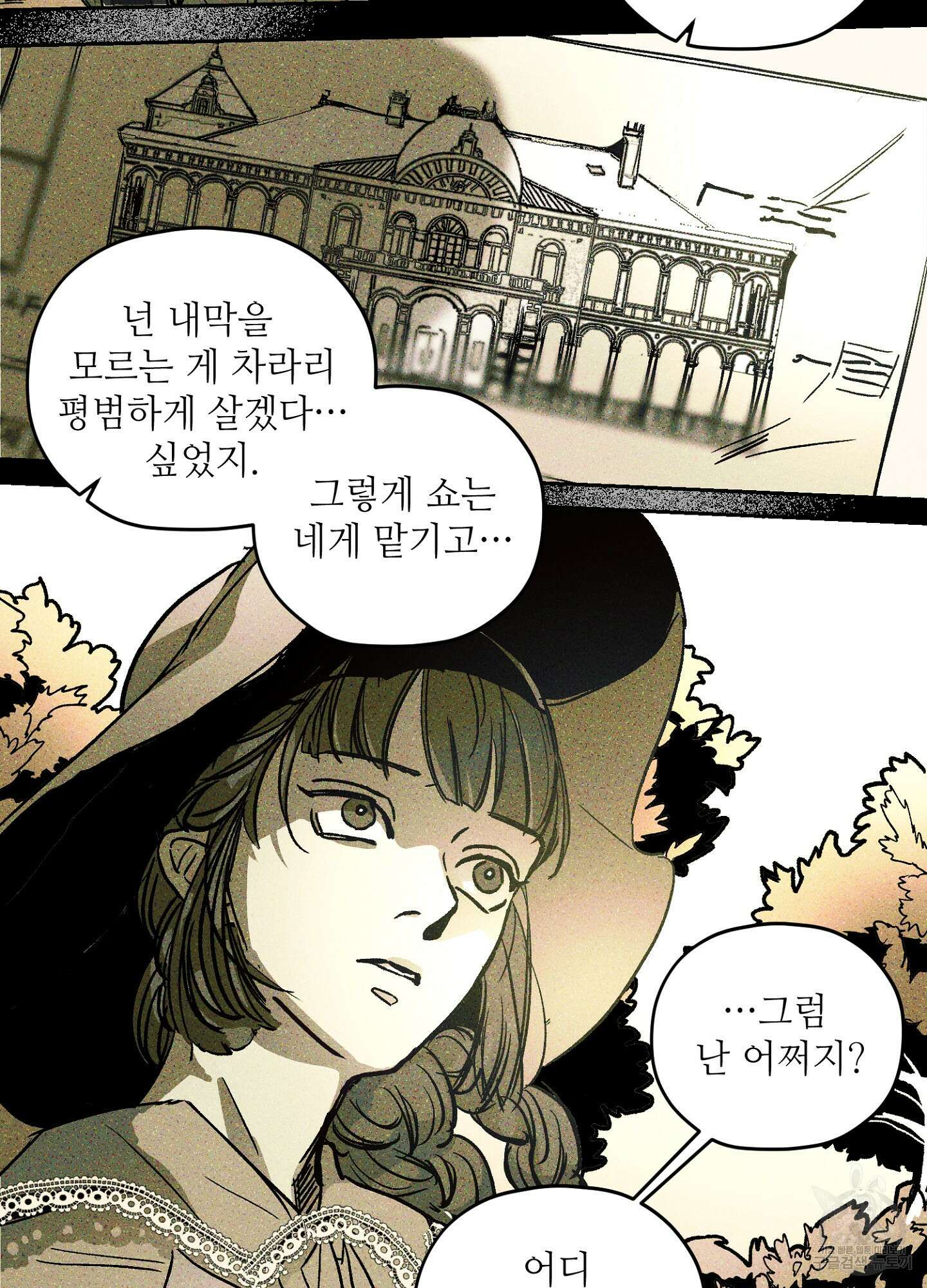 타치바나 백작 52화 14