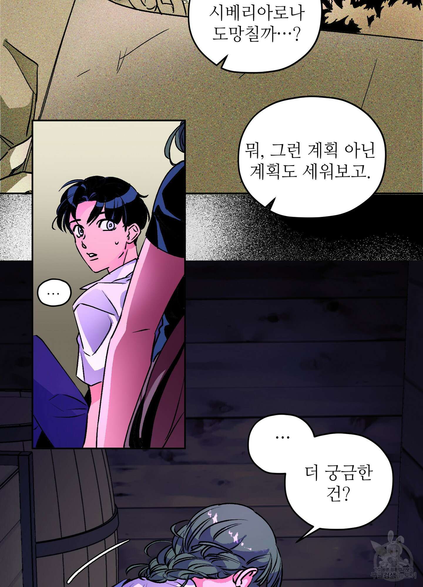 타치바나 백작 52화 15