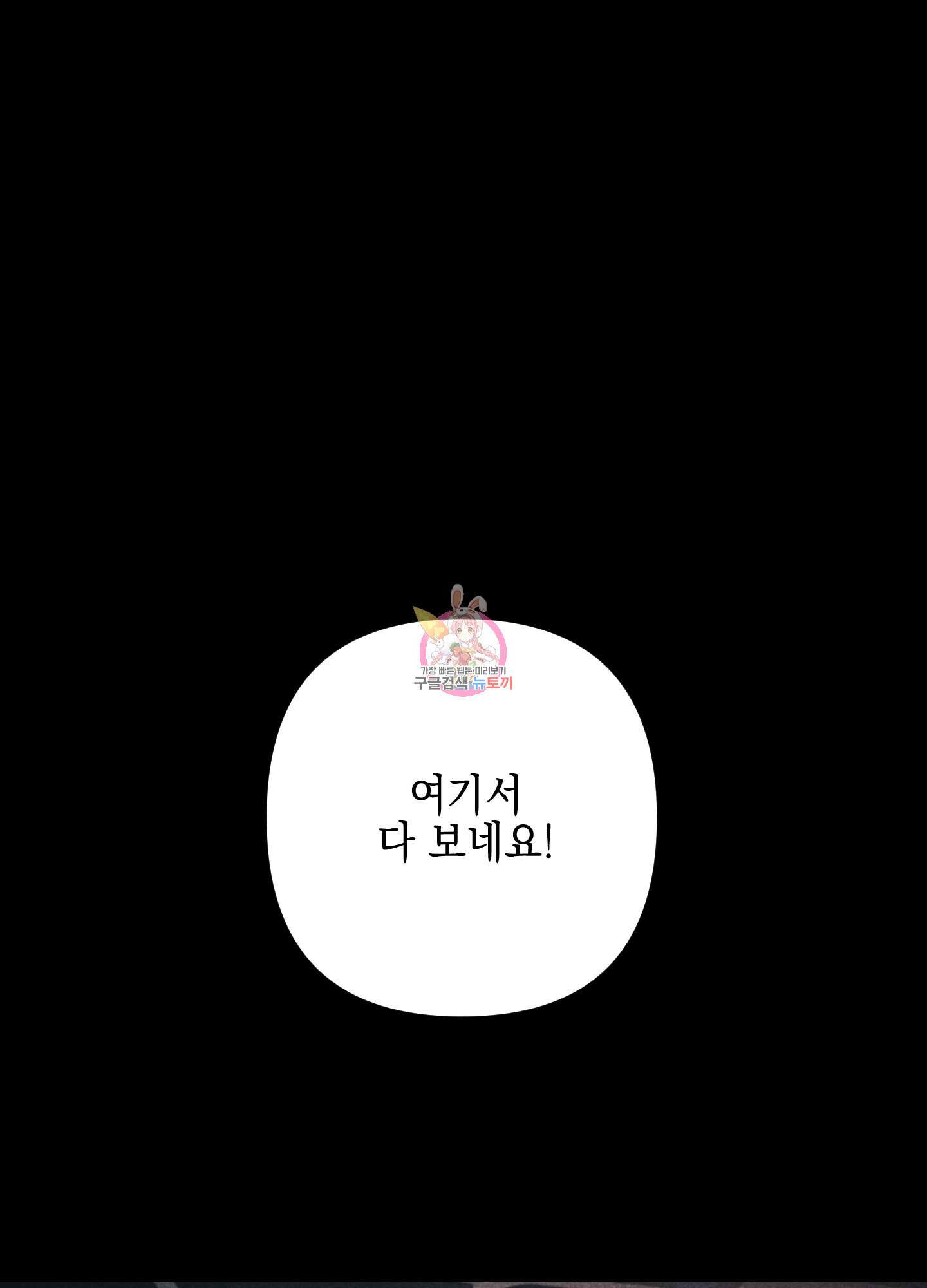 시금치 꽃다발 36화 1