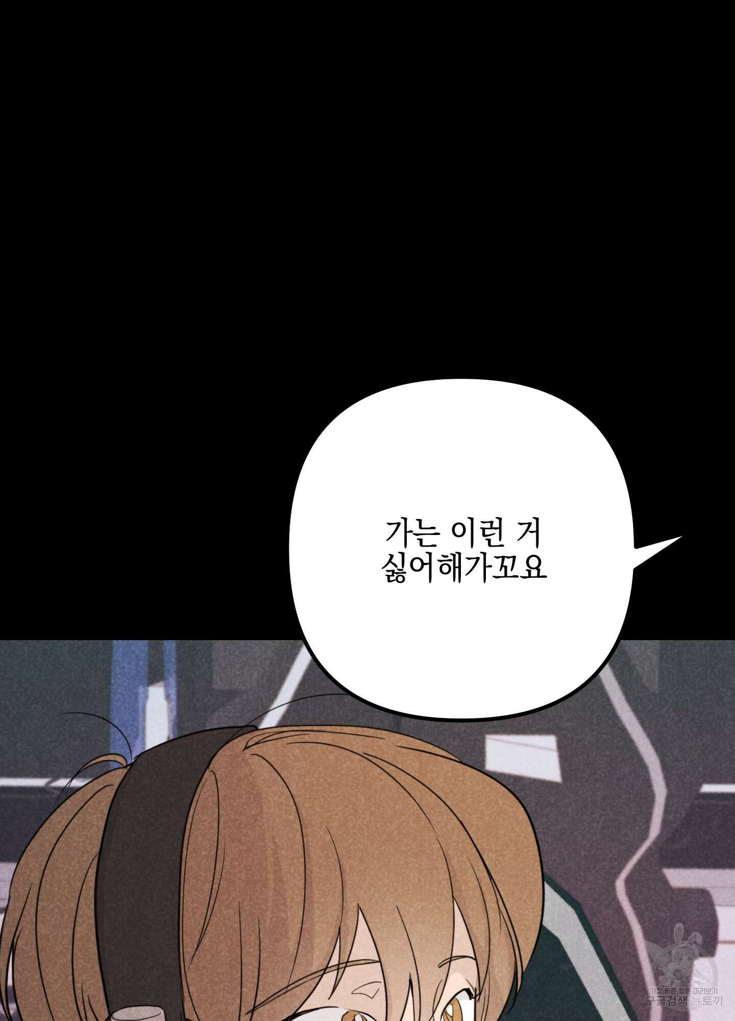 시금치 꽃다발 36화 7