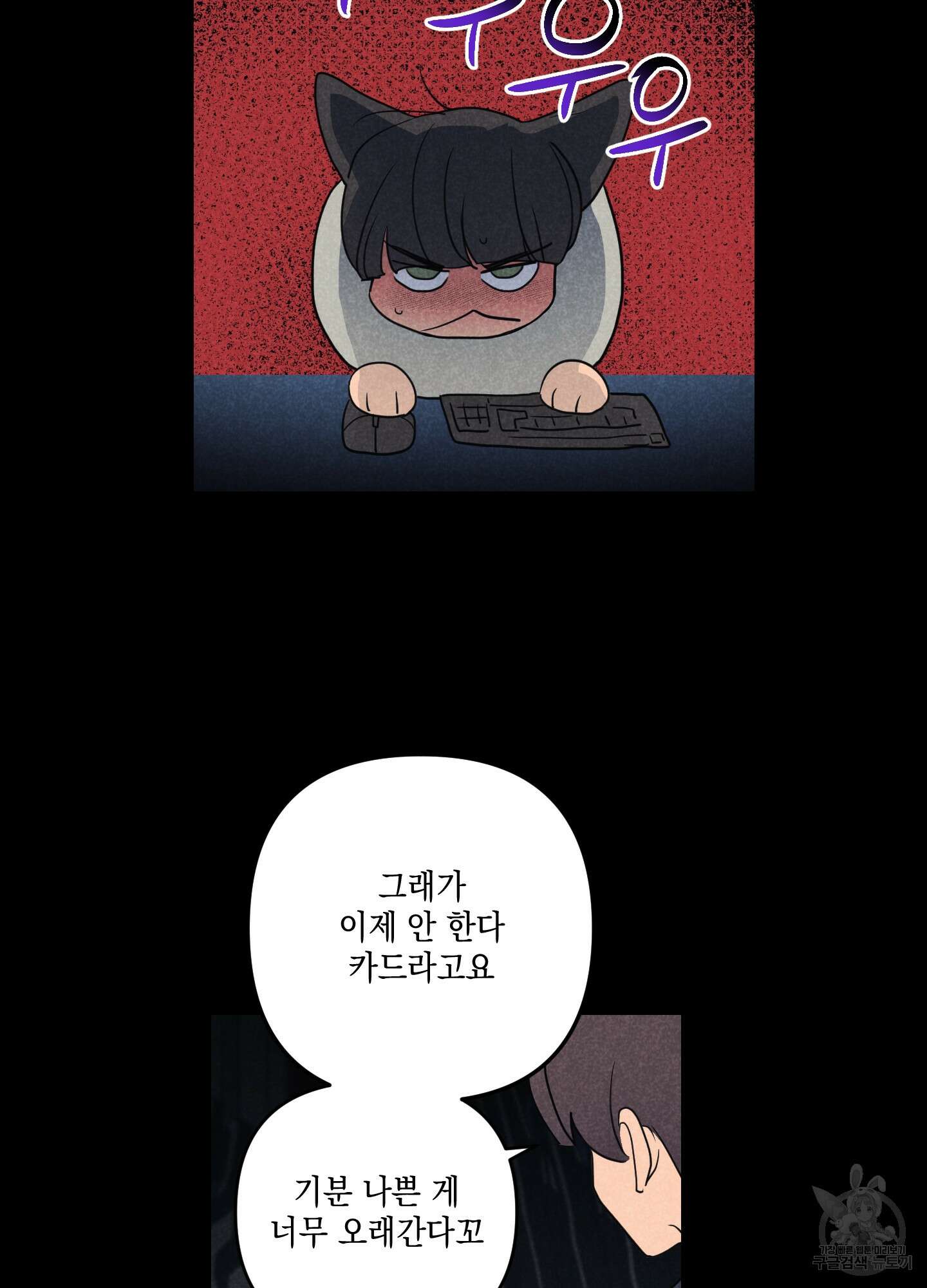 시금치 꽃다발 36화 13