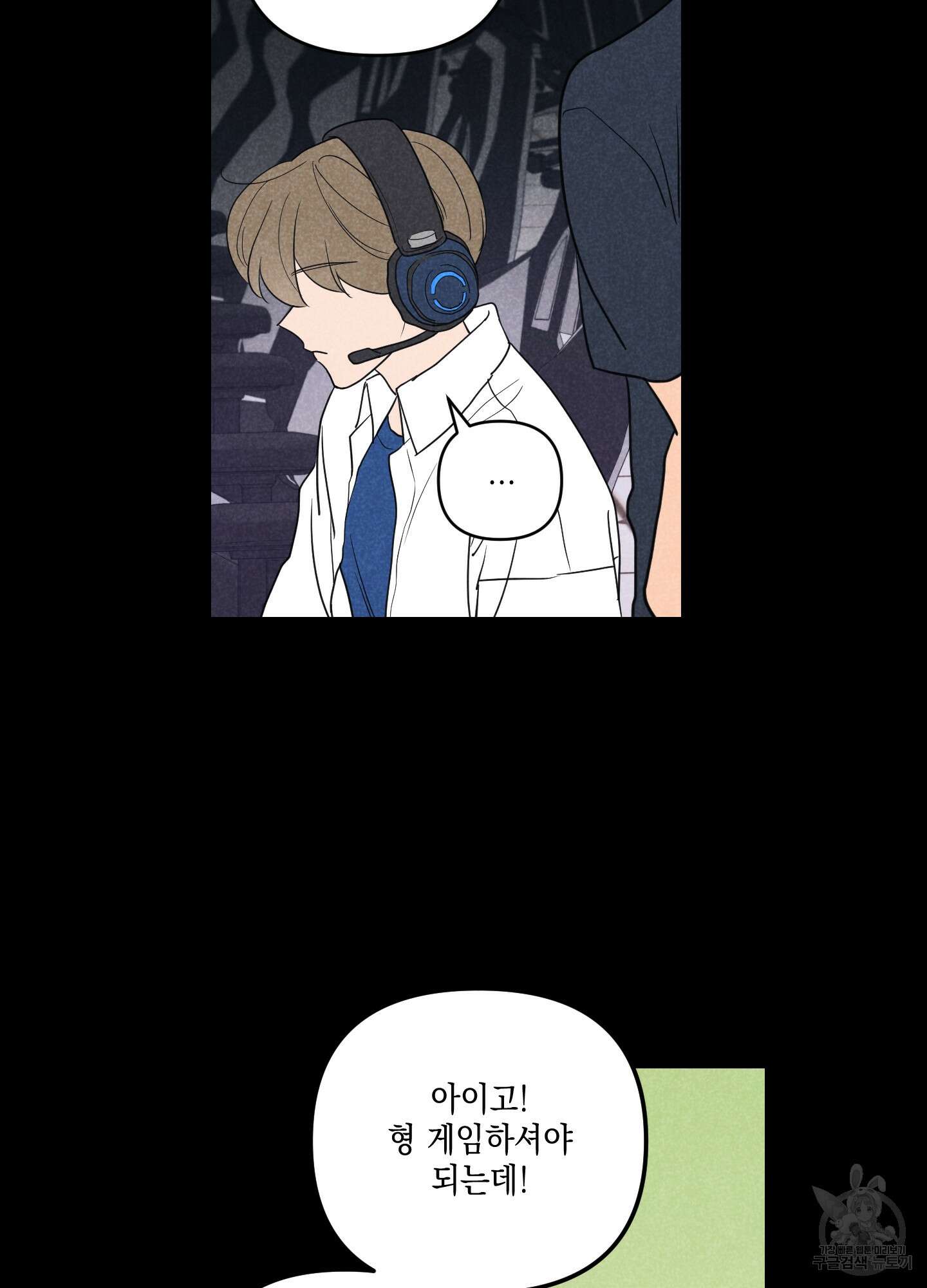 시금치 꽃다발 36화 14