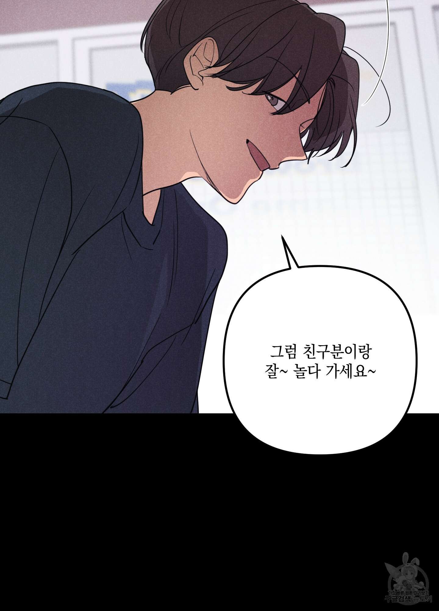 시금치 꽃다발 36화 16