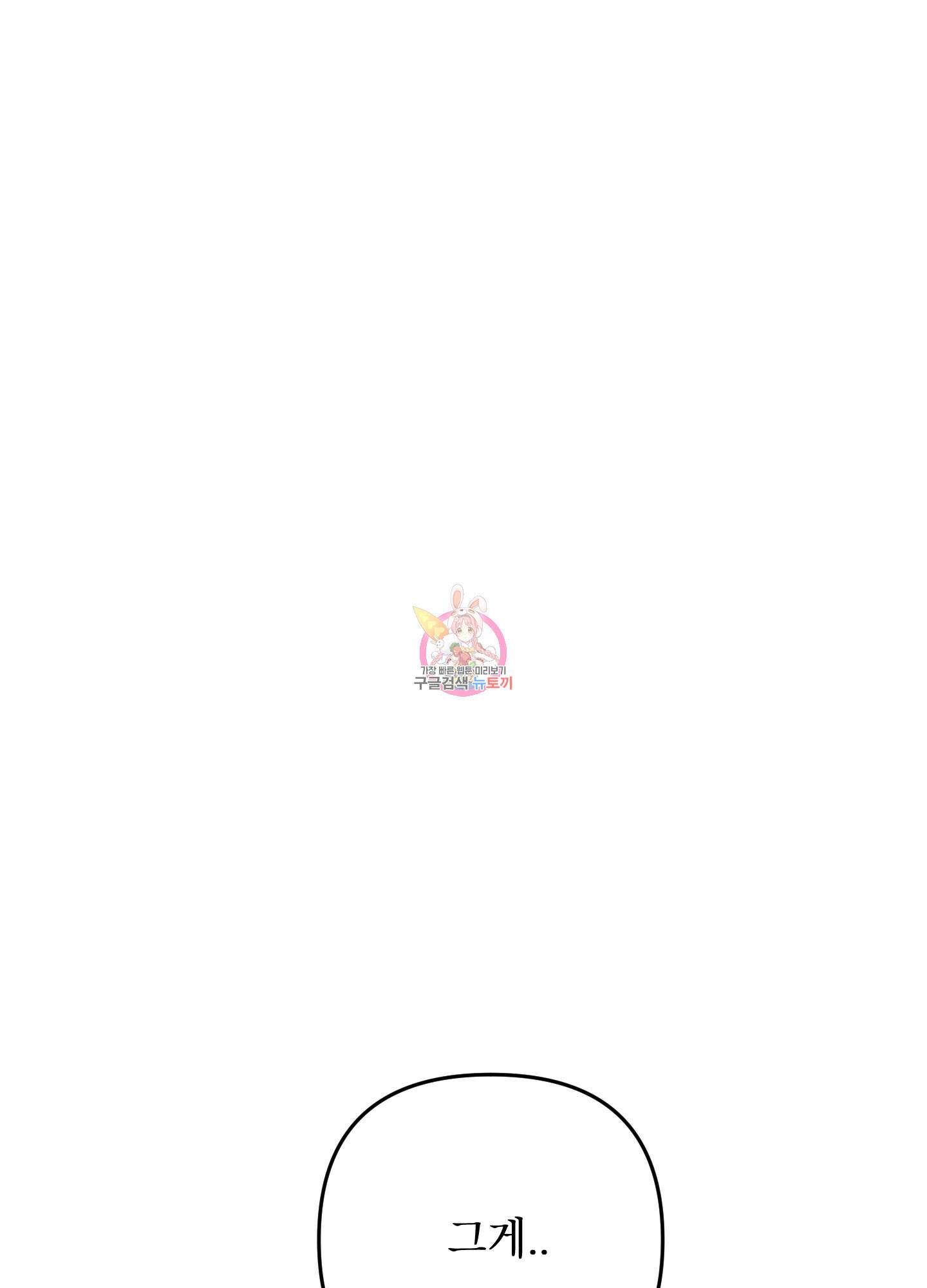 시금치 꽃다발 40화 1