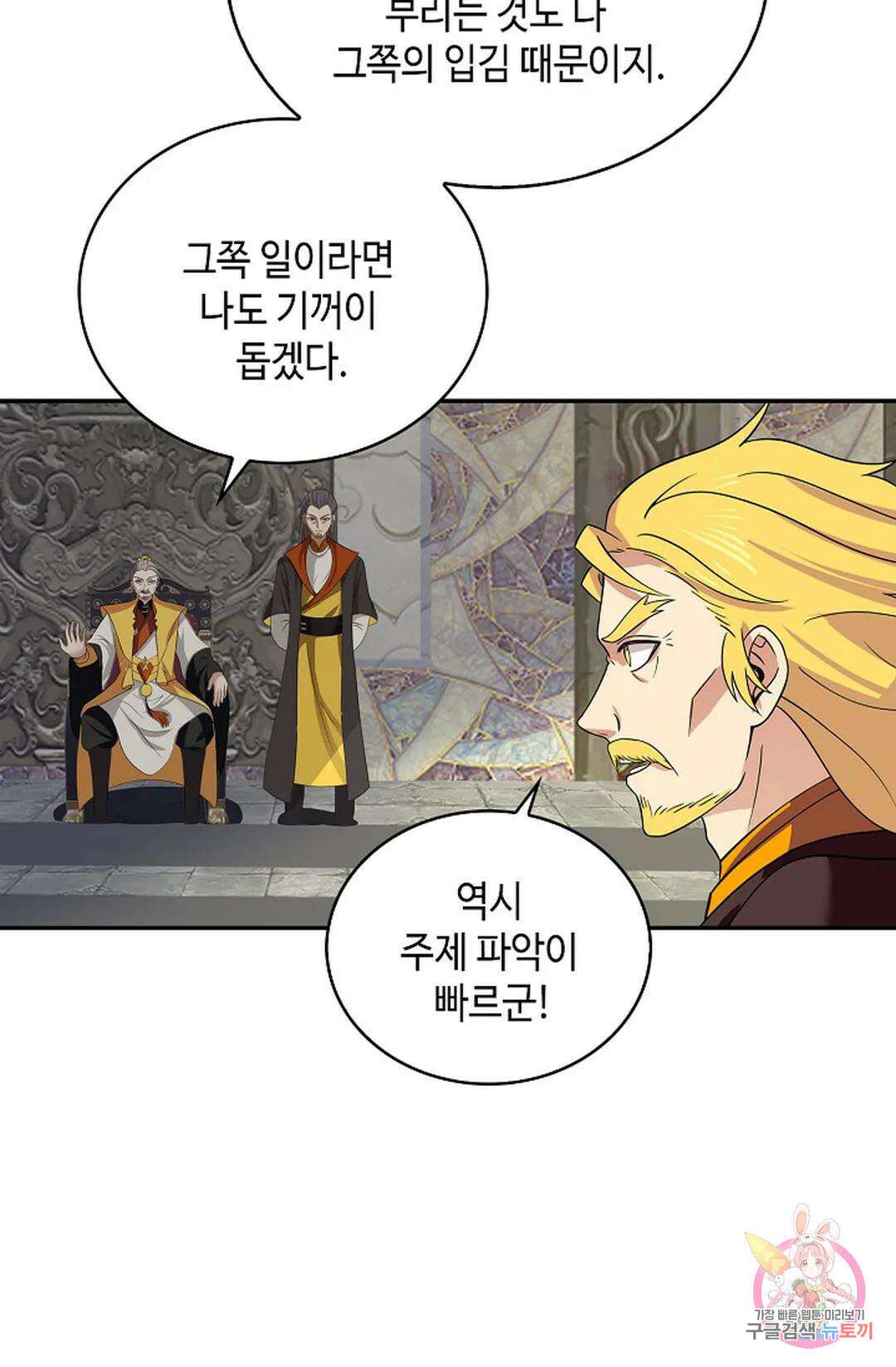 무련전봉 1053화 4