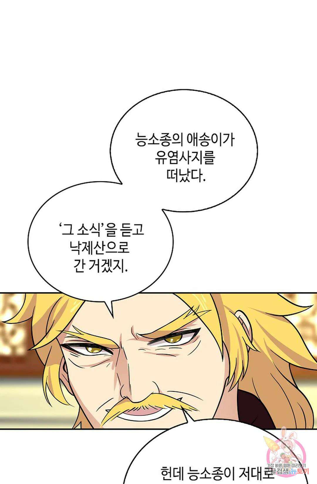 무련전봉 1053화 5
