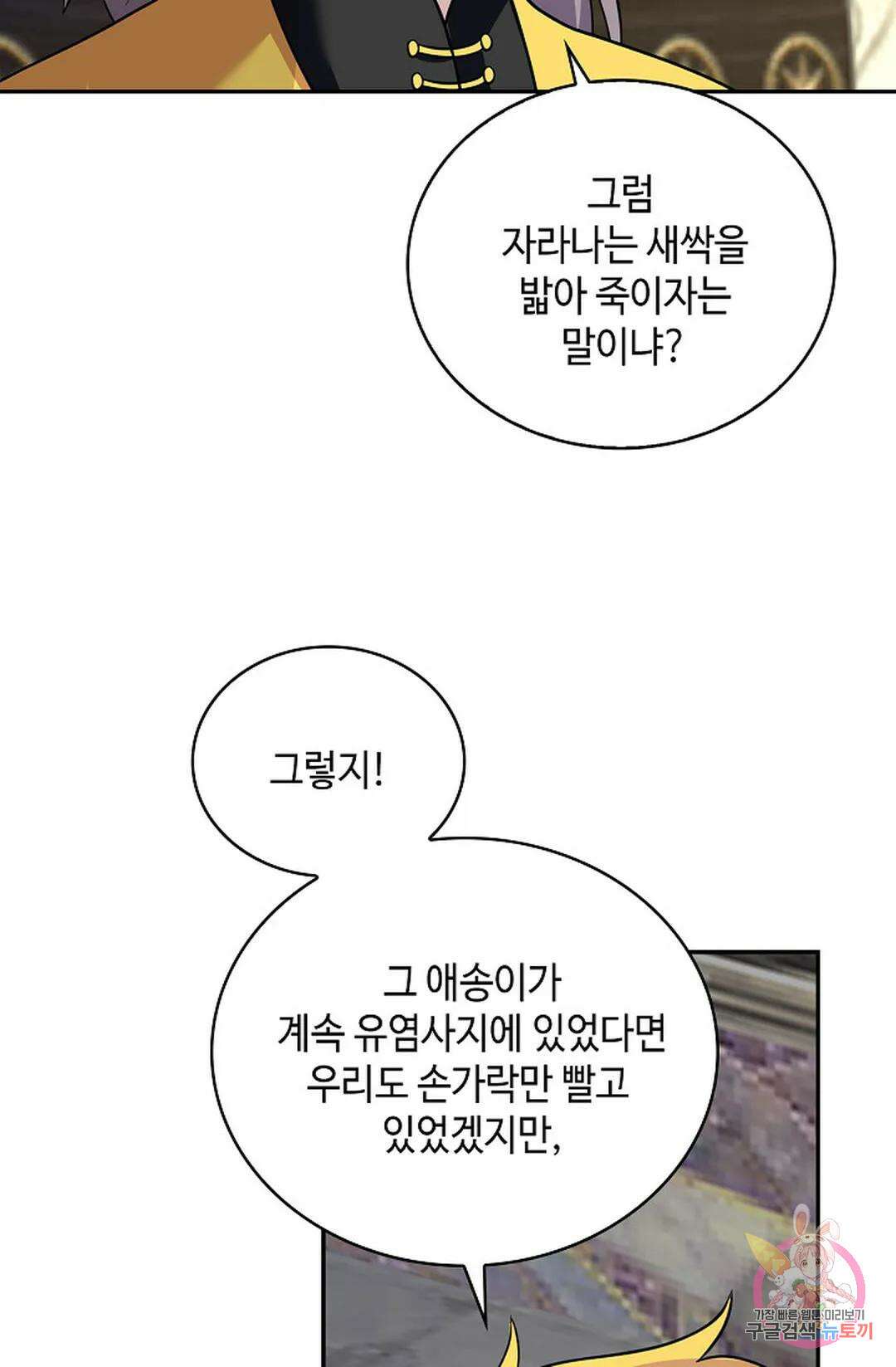 무련전봉 1053화 7