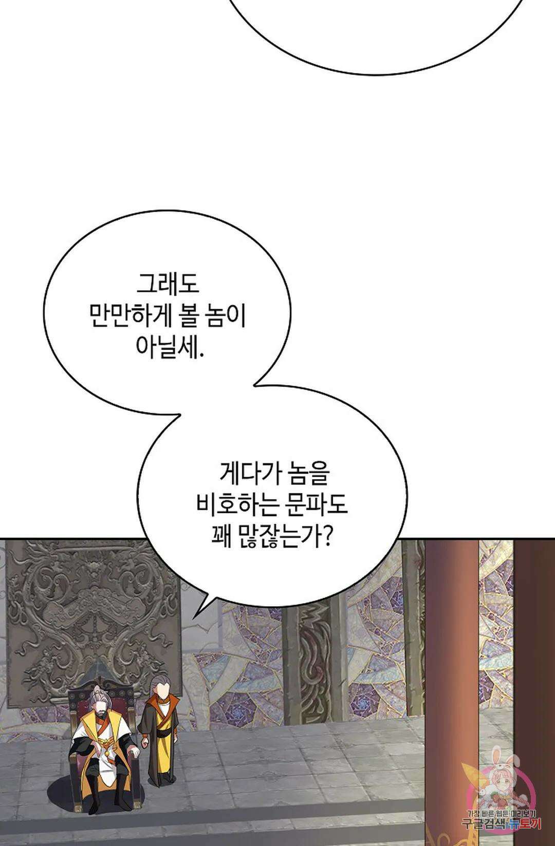 무련전봉 1053화 9
