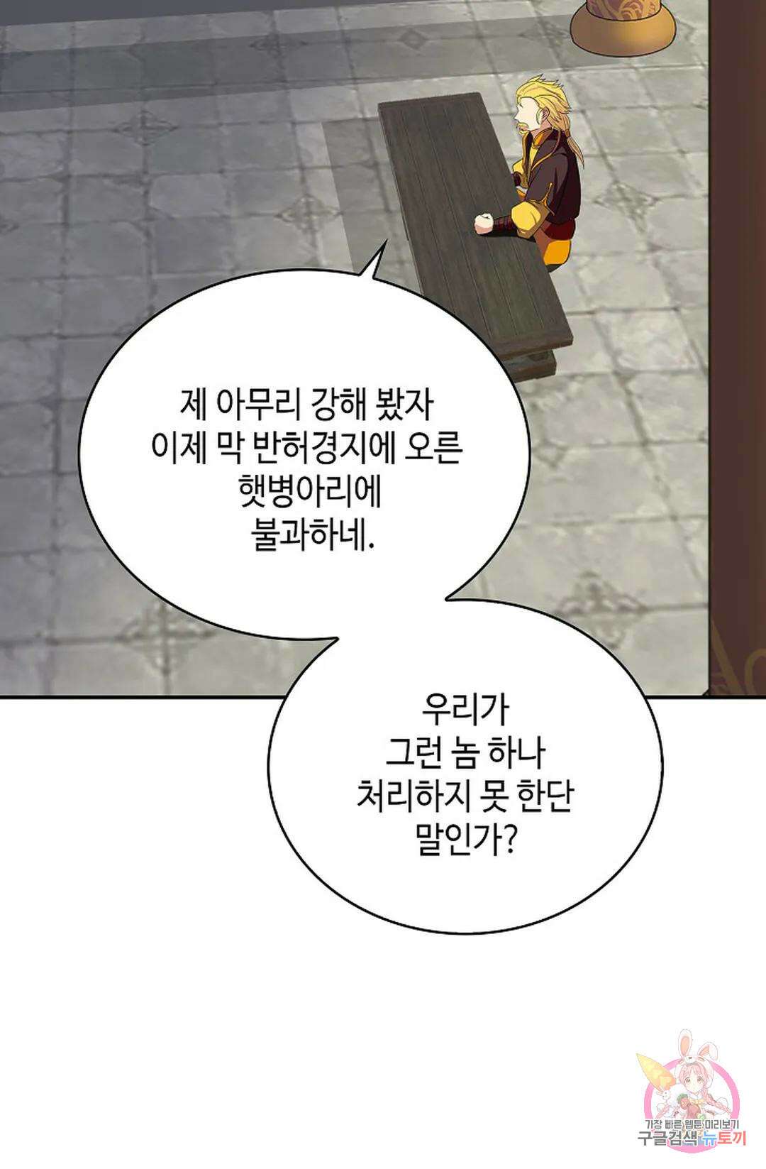 무련전봉 1053화 10