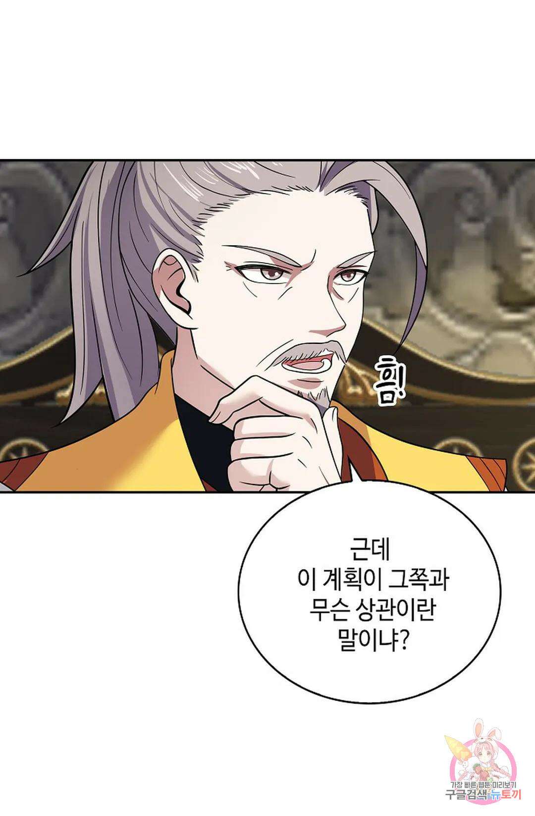 무련전봉 1053화 11