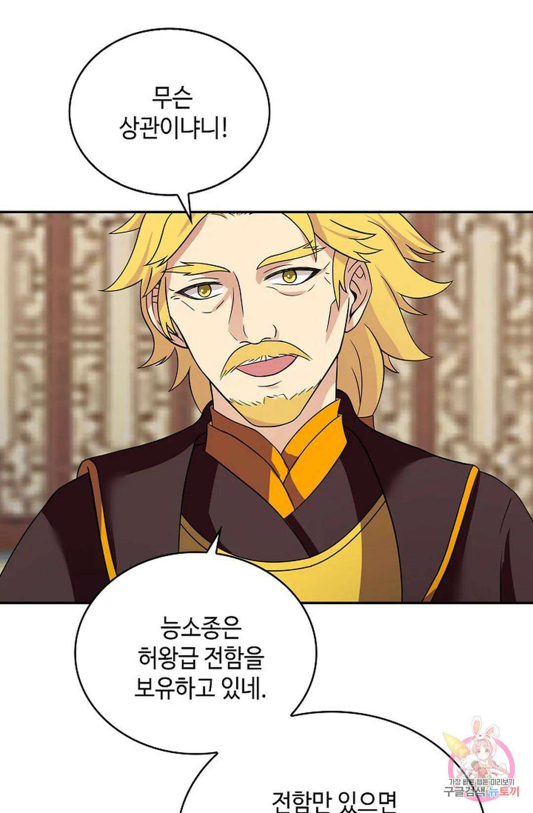무련전봉 1053화 12