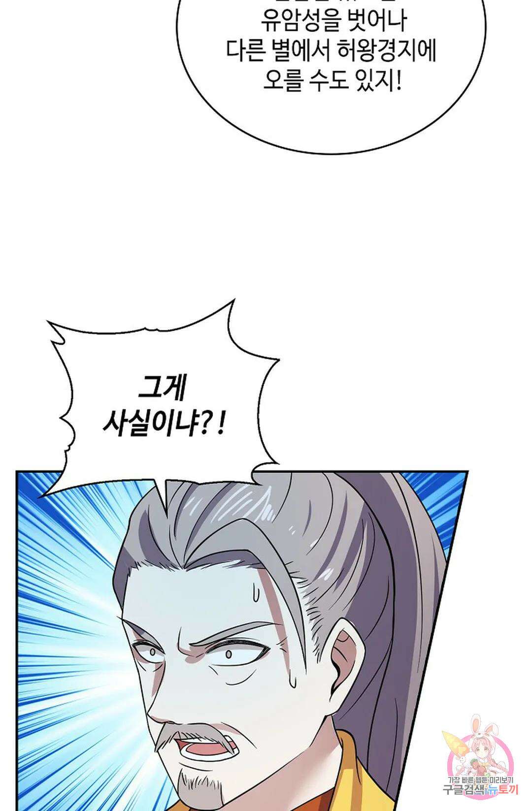 무련전봉 1053화 13