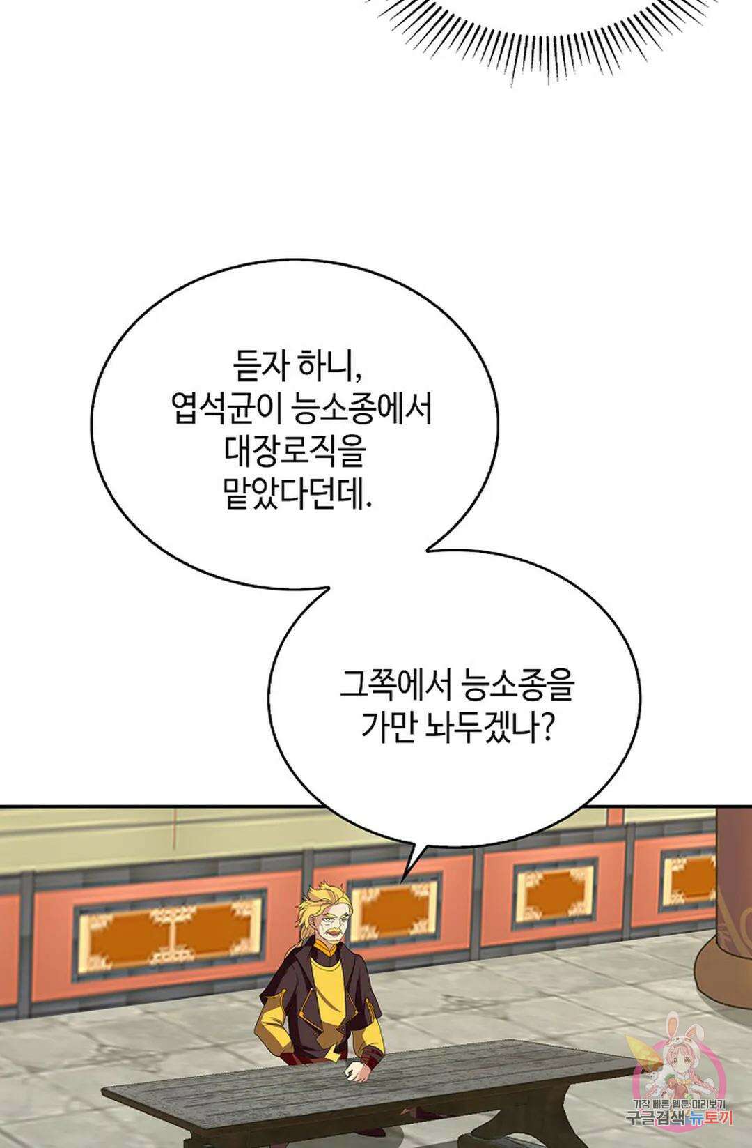 무련전봉 1053화 15