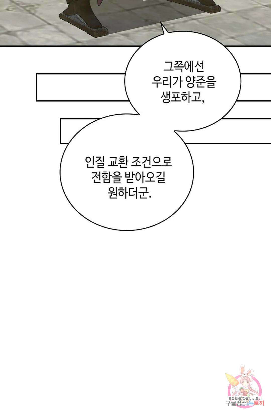 무련전봉 1053화 16