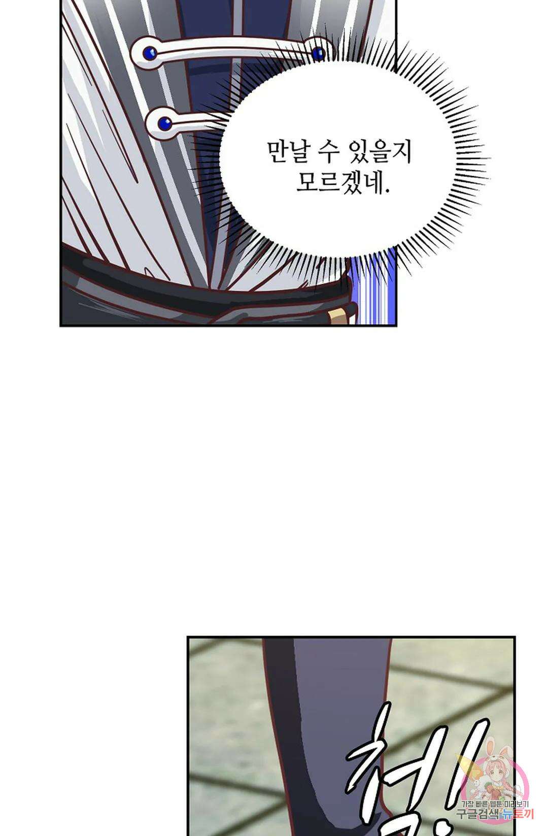 무련전봉 1053화 21
