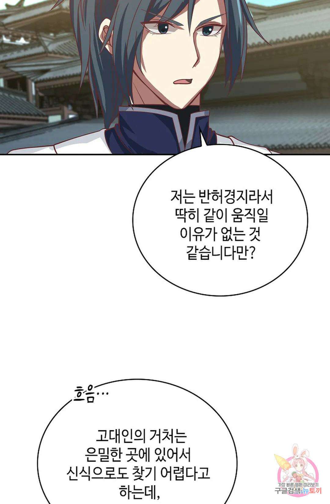 무련전봉 1053화 25