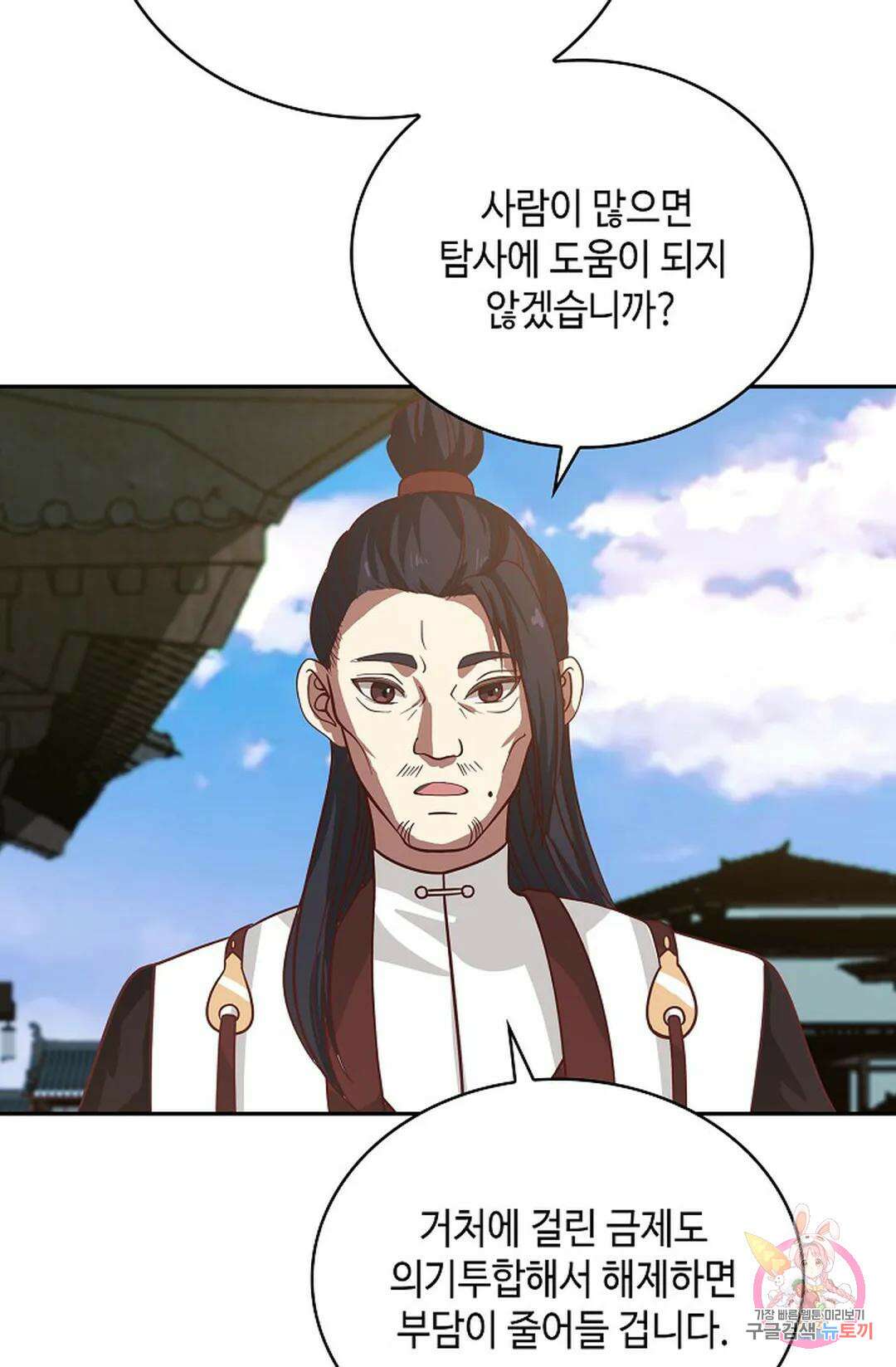 무련전봉 1053화 26