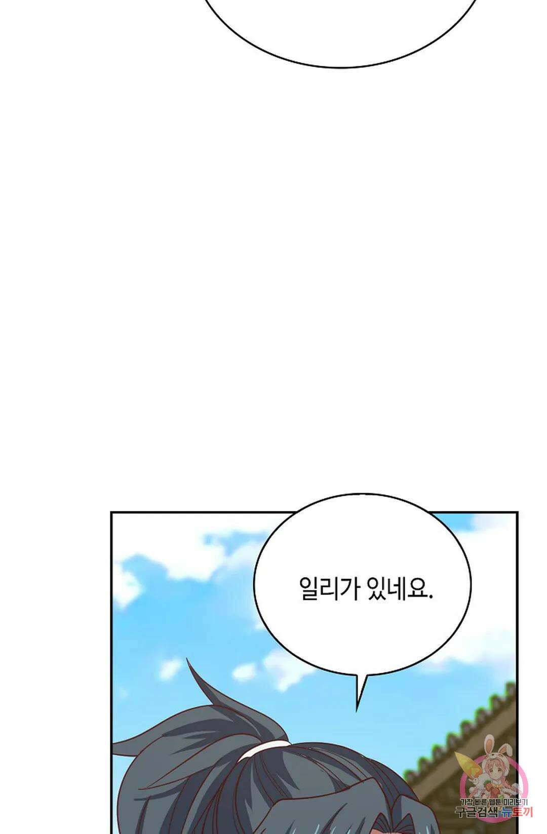 무련전봉 1053화 27