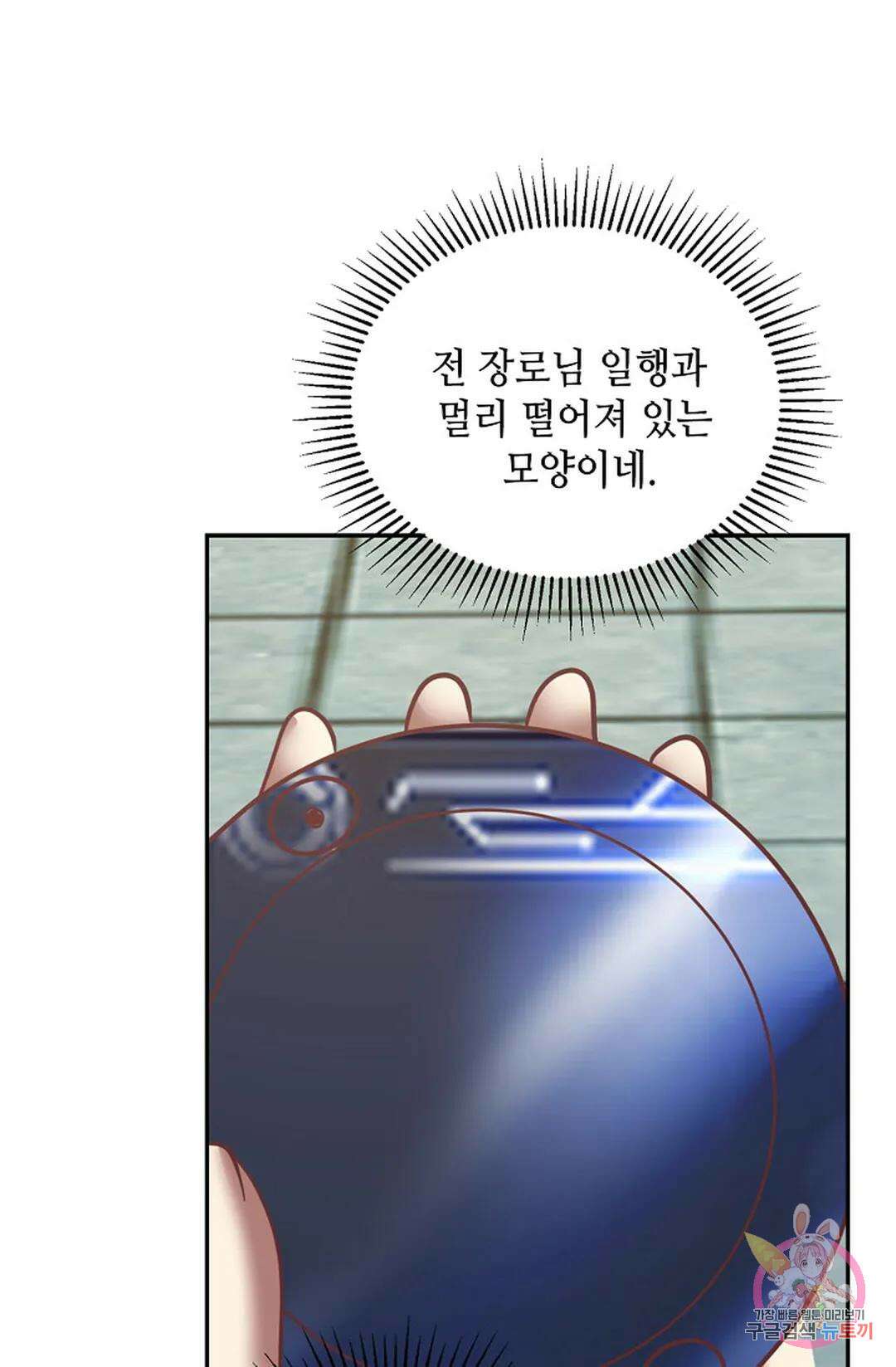 무련전봉 1053화 31