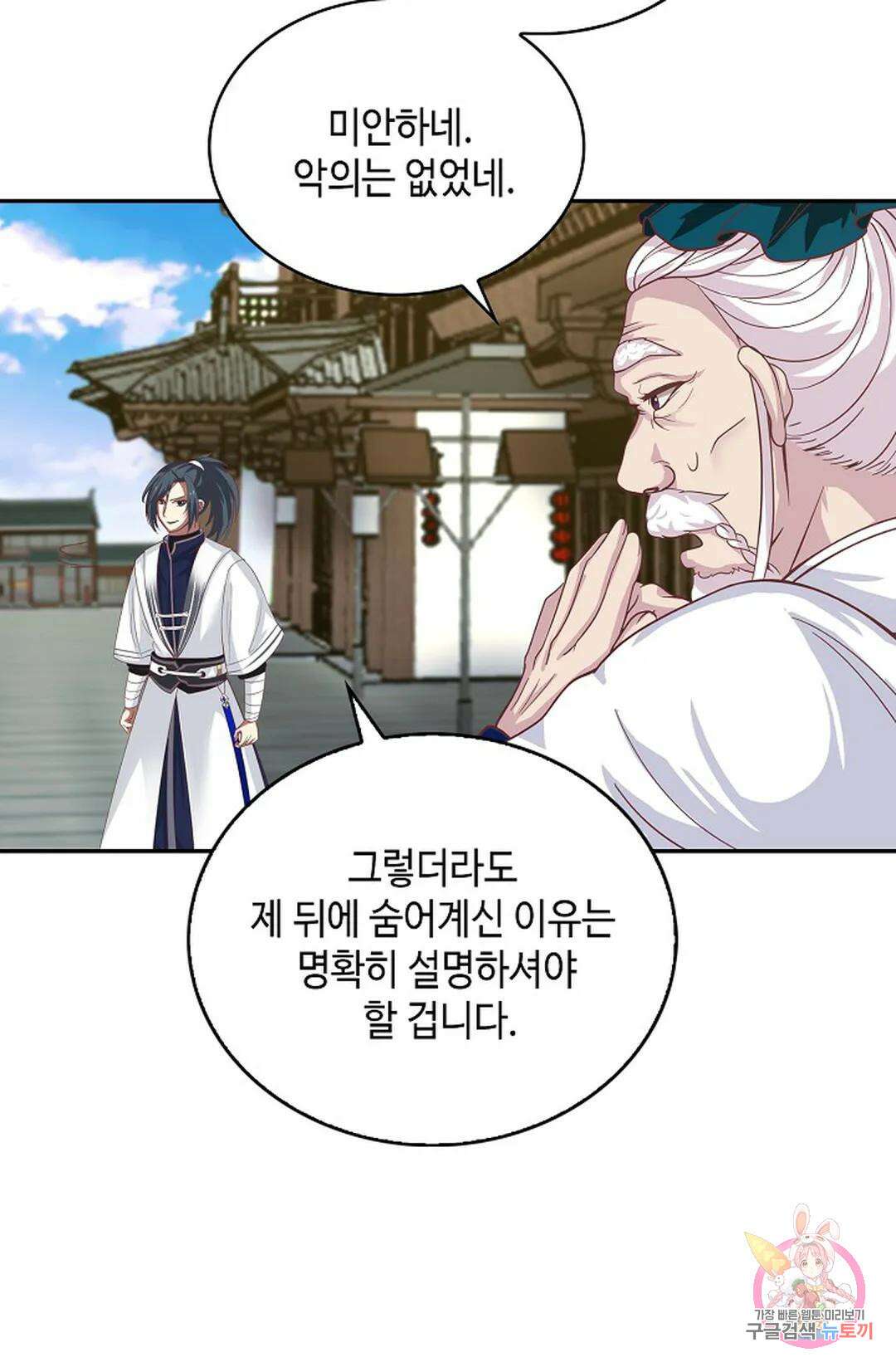무련전봉 1053화 34