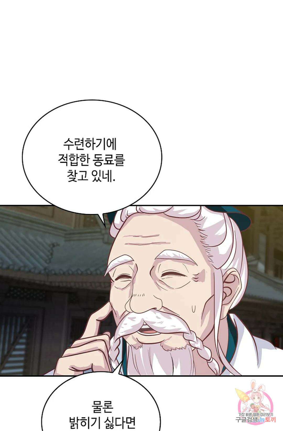 무련전봉 1053화 36