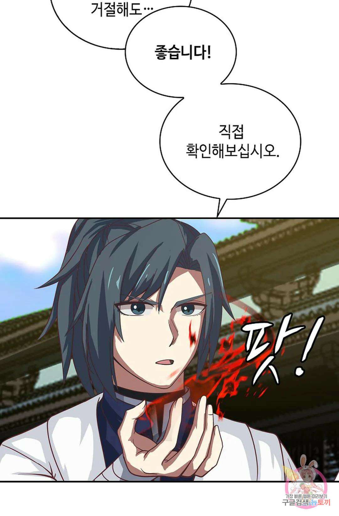 무련전봉 1053화 37