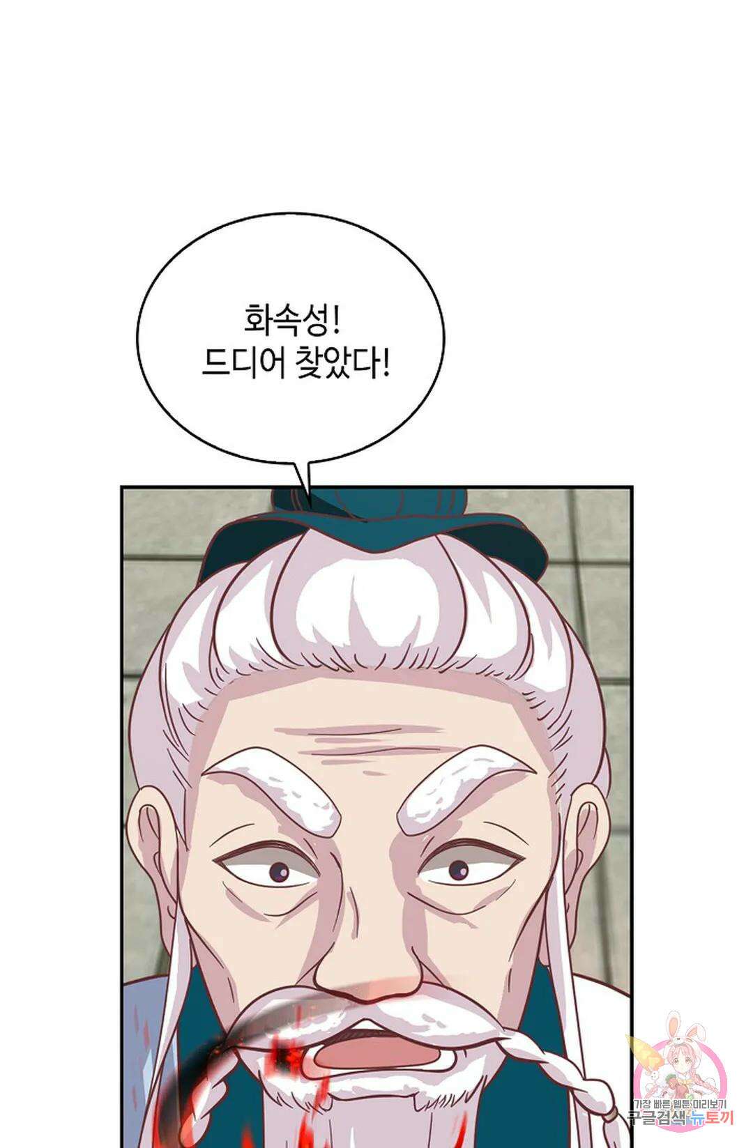 무련전봉 1053화 38
